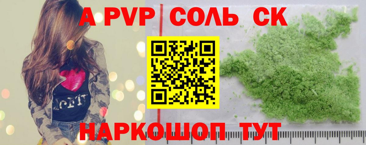 Alpha PVP крисы CK  Вход с VPN  Альфа ПВП крисы CK  Alpha-PVP  Екатеринбург 
