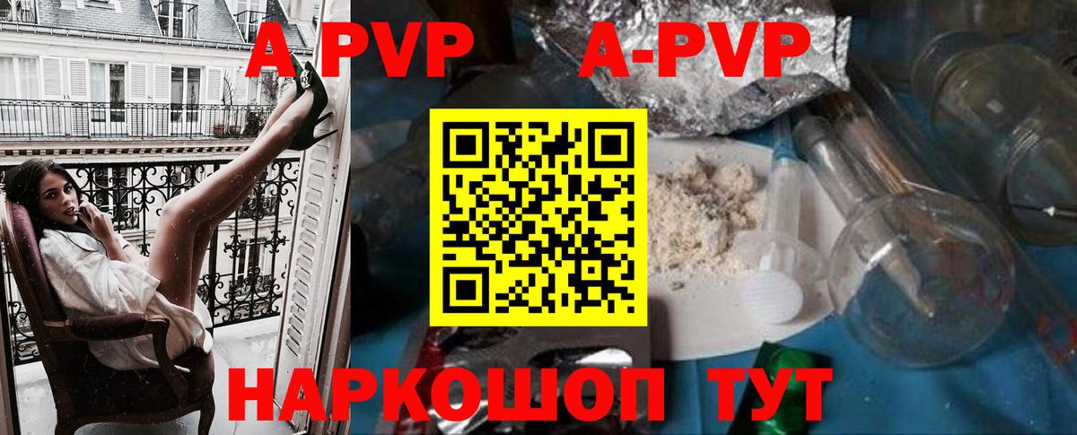 Alpha PVP Crystall Екатеринбург