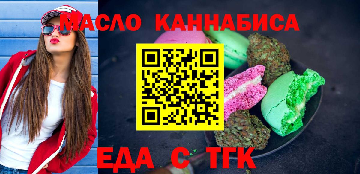 Canna-Cookies конопля Екатеринбург