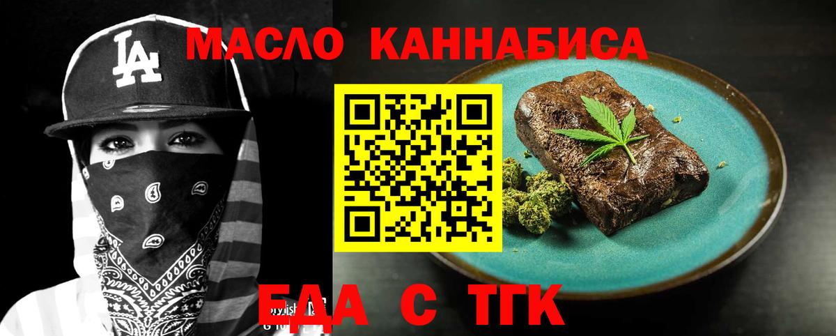 Екатеринбург  Cannafood марихуана  Вход с VPN 
