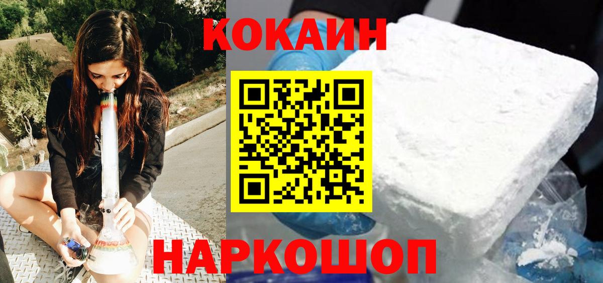 Екатеринбург  COCAIN  Cocaine 99%  Вход с VPN  закладка  Кокаин Боливия 