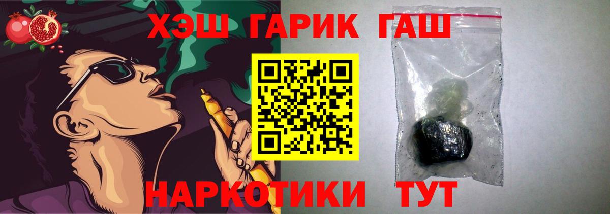 Екатеринбург  Гашиш Ice-O-Lator  ГАШ  Вход с VPN  ГАШ AMNESIA HAZE 