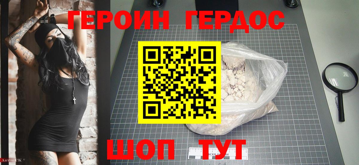 ГЕРОИН хмурый  ГЕРОИН  Екатеринбург  Вход с VPN 