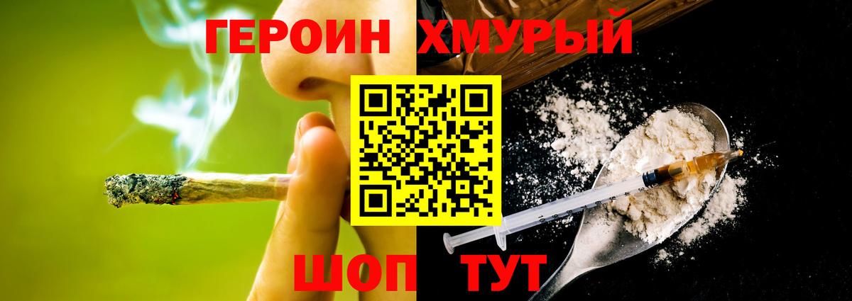 ГЕРОИН белый Екатеринбург