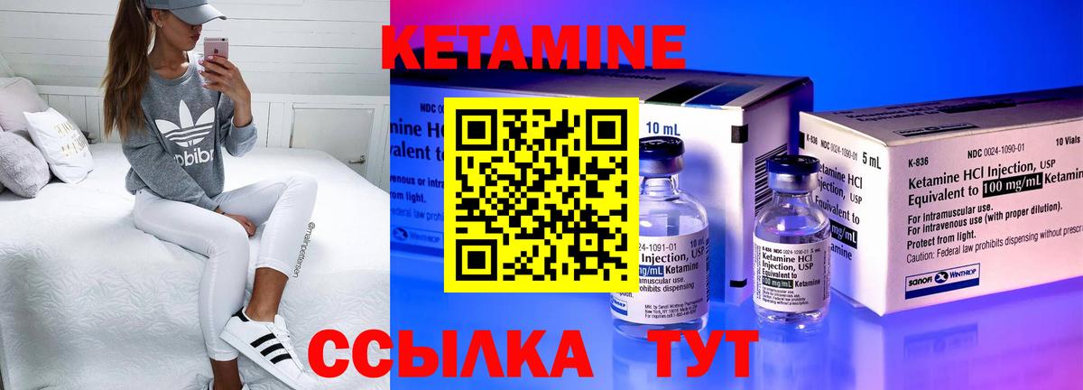 КЕТАМИН VHQ Екатеринбург