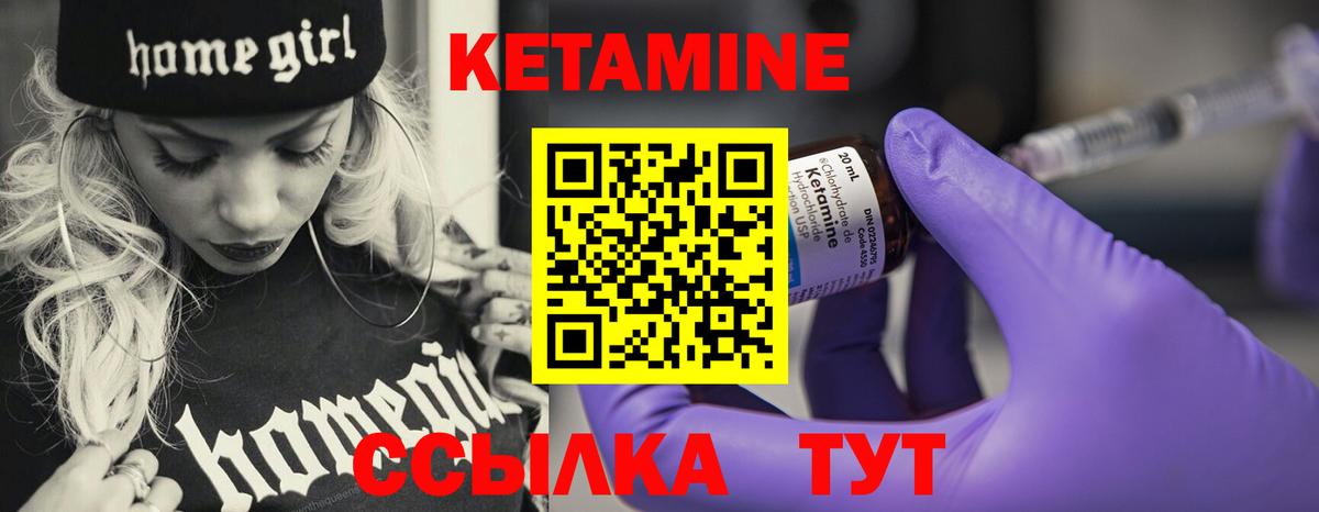 Екатеринбург  Кетамин ketamine  darknet наркотические препараты  Вход с VPN 