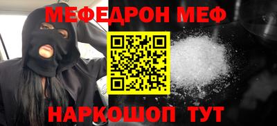 мяу мяу кристалл Кумертау