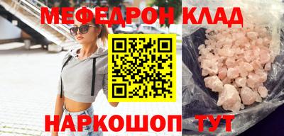 мяу мяу кристалл Кумертау