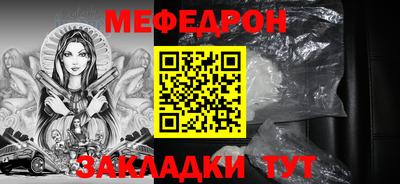 мяу мяу кристалл Кумертау
