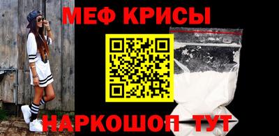 мяу мяу кристалл Кумертау