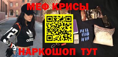 мяу мяу кристалл Кумертау