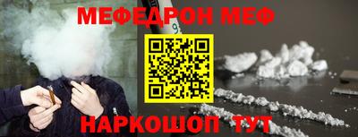 мяу мяу кристалл Кумертау