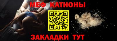 мяу мяу кристалл Кумертау