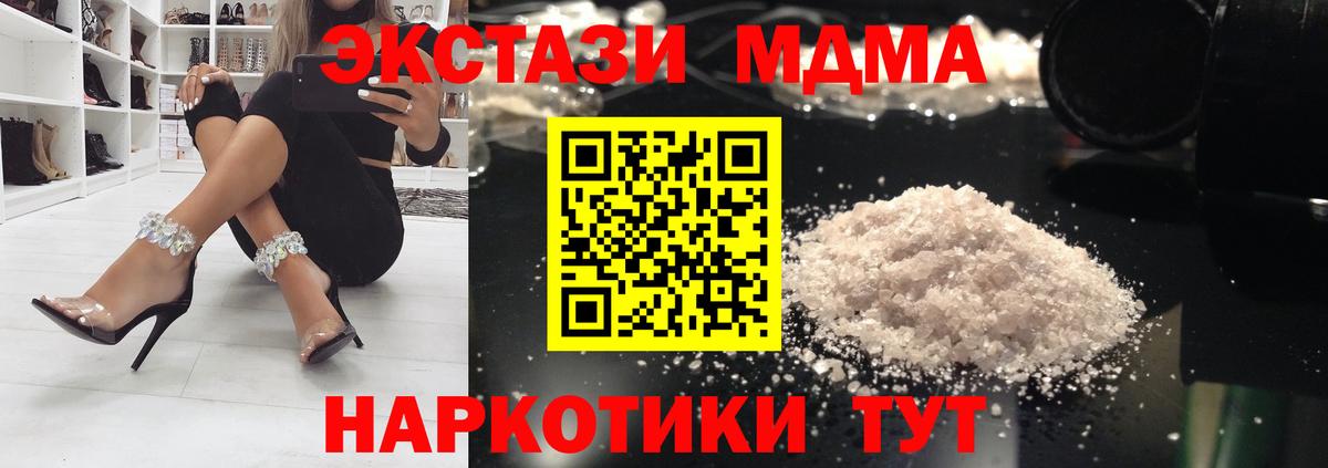 MDMA кристаллы  Вход с VPN  МДМА  МДМА VHQ  Екатеринбург 