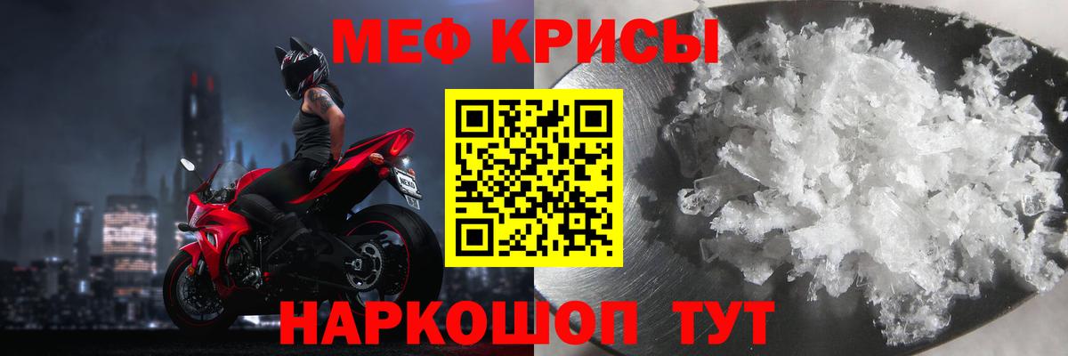 Меф мяу мяу кристаллы Екатеринбург