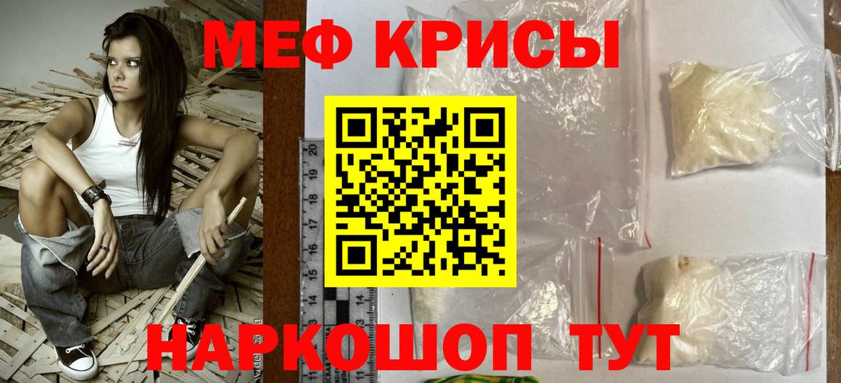 МЕФ мяу мяу  Вход с VPN  Екатеринбург 