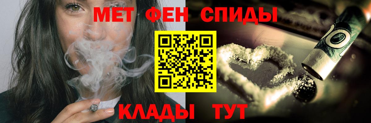 МЕТАМФЕТАМИН винт Екатеринбург