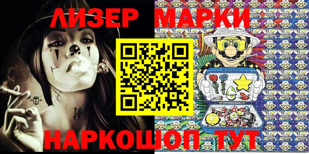 Марки NBOMe 1,8мг Екатеринбург