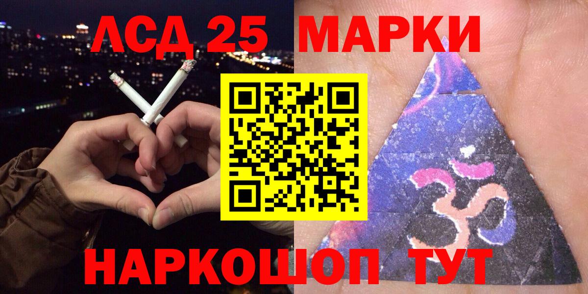Екатеринбург  Марки NBOMe 1,5мг  Вход с VPN 