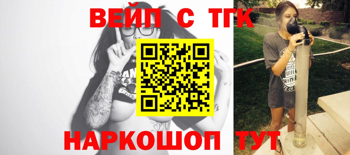 Дистиллят ТГК Wax Екатеринбург