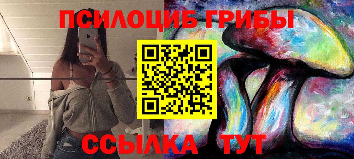 Псилоцибиновые грибы ЛСД Екатеринбург